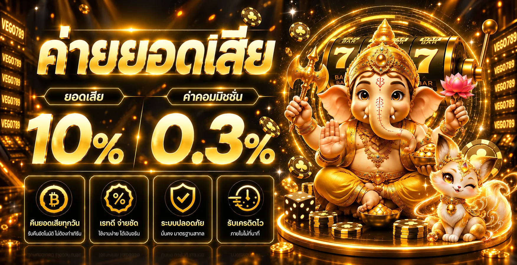 VEGO789 ทางเข้าเว็บหลัก | สล็อต คาสิโน ทดลองเล่น